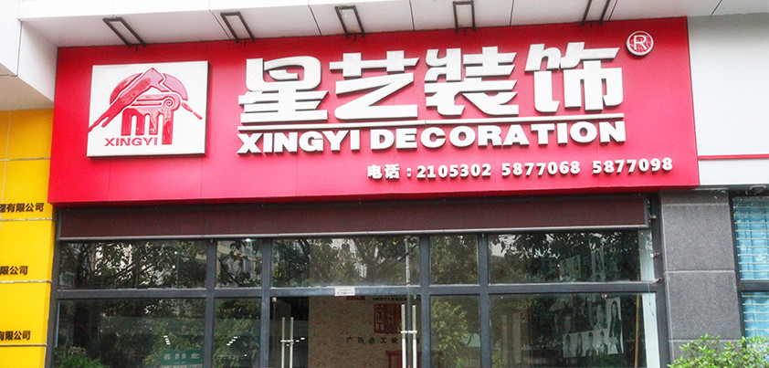 金湖店·余工设计师楼