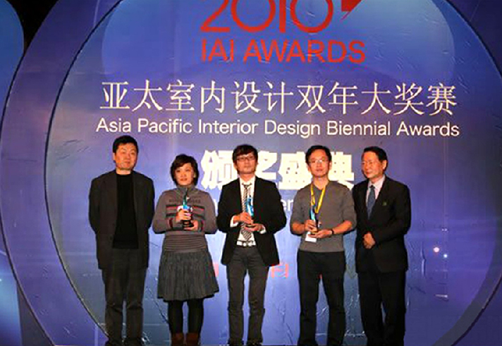 2010亚太室内设计双年大奖赛颁奖盛典