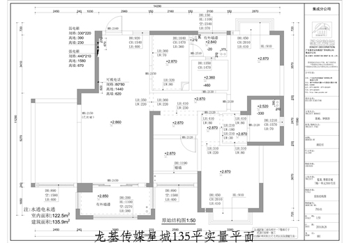 龙基传媒星城