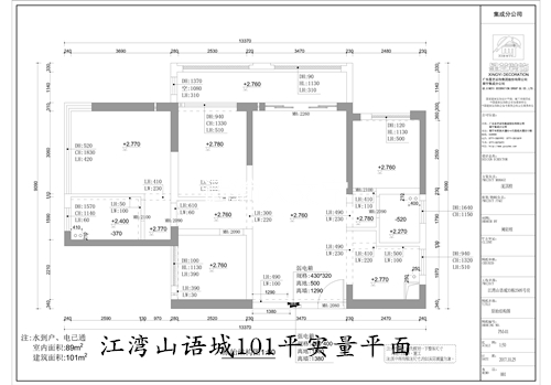 中铁江湾山语城
