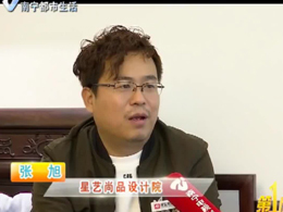 张旭接受媒体专访