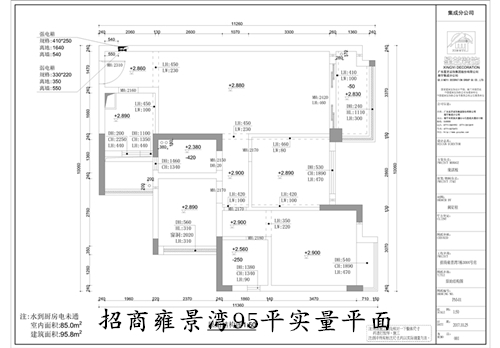 招商雍景湾